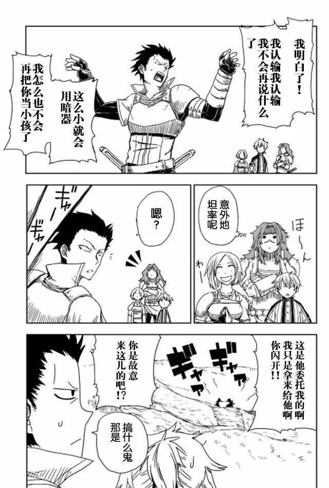 第7话 第15页