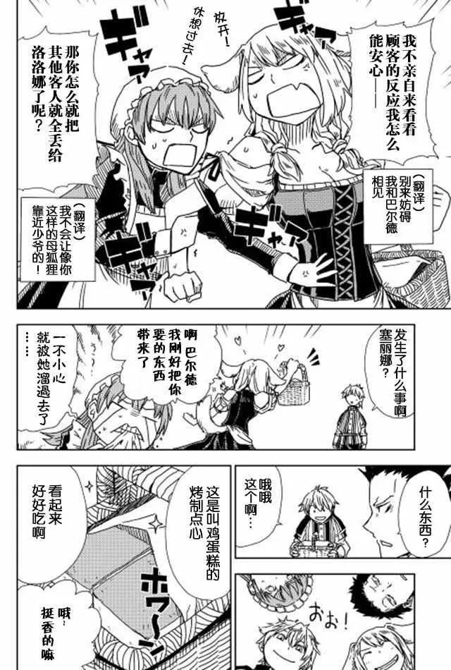 第7话 第16页
