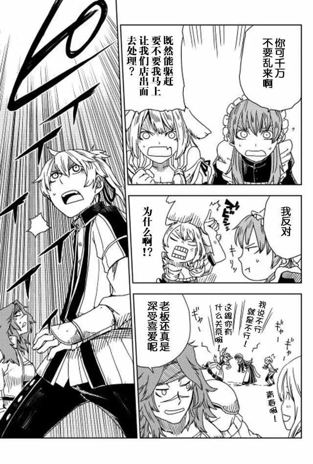 第7话 第19页