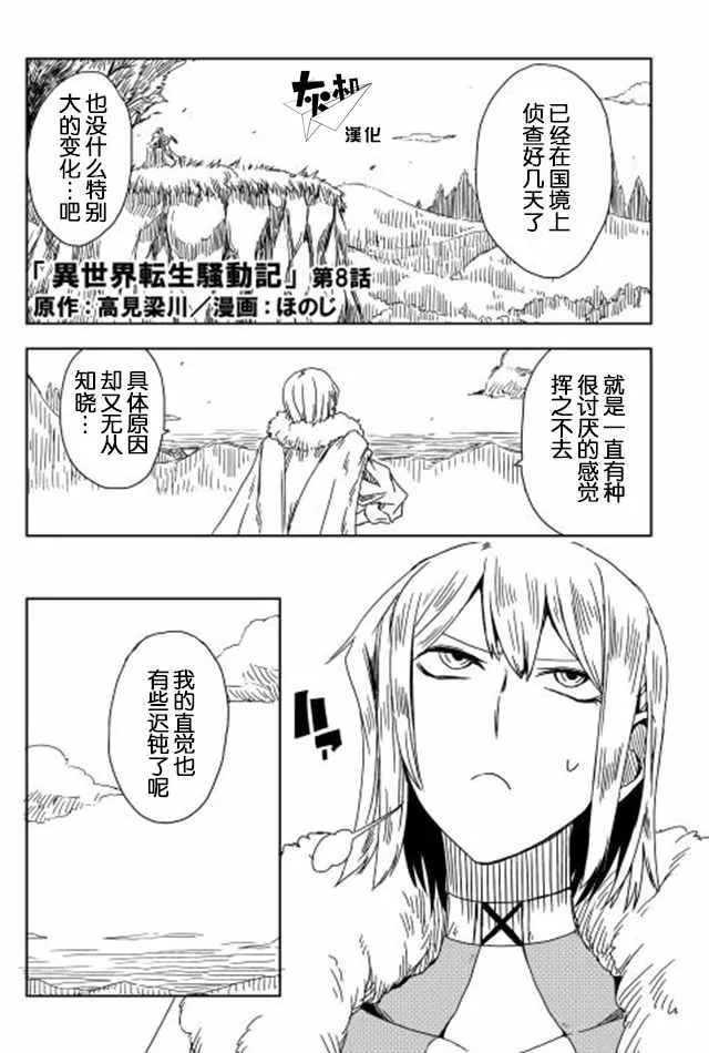 第8话 第1页