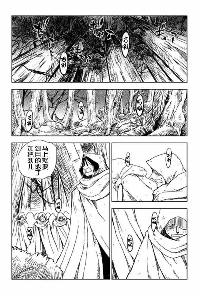 第8话 第2页