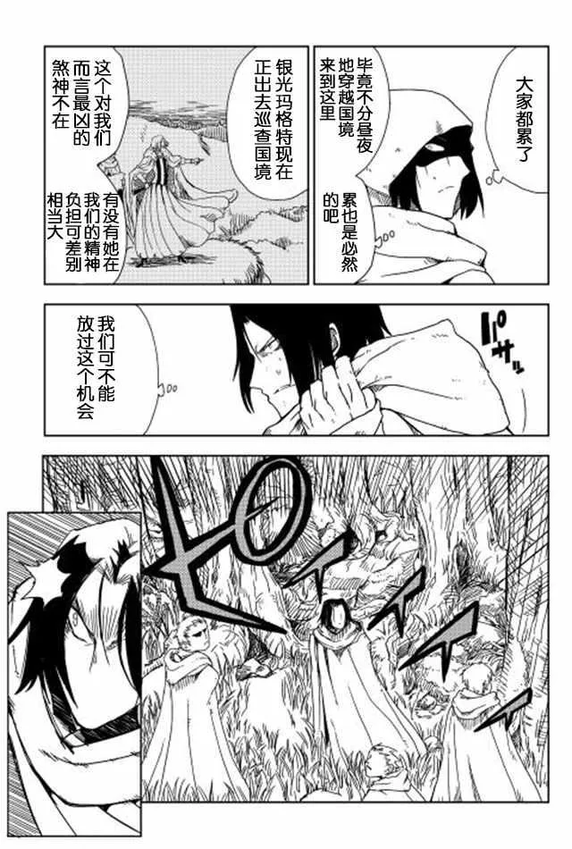 第8话 第3页