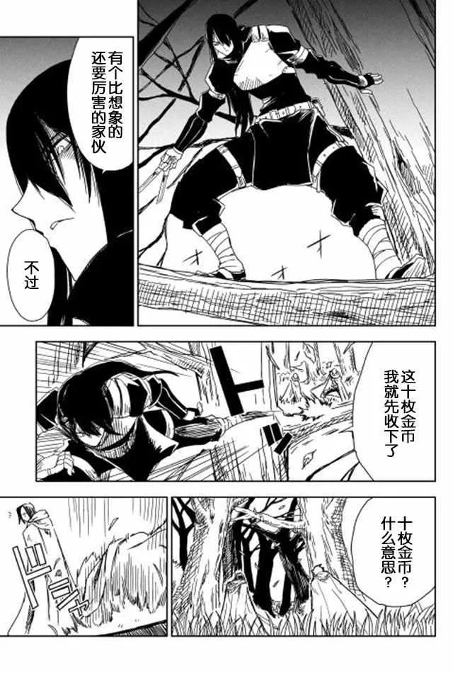 第8话 第5页
