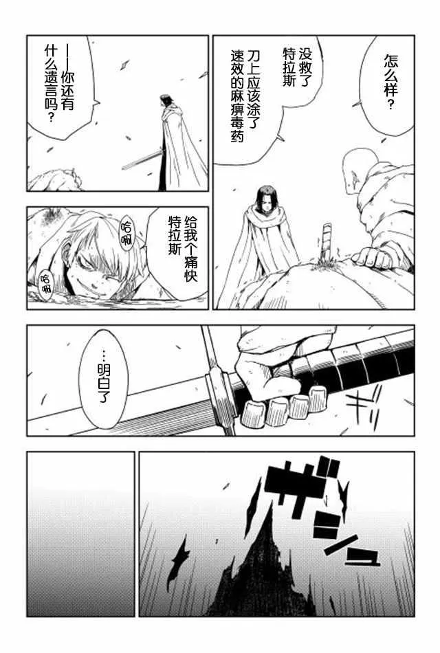 第8话 第6页