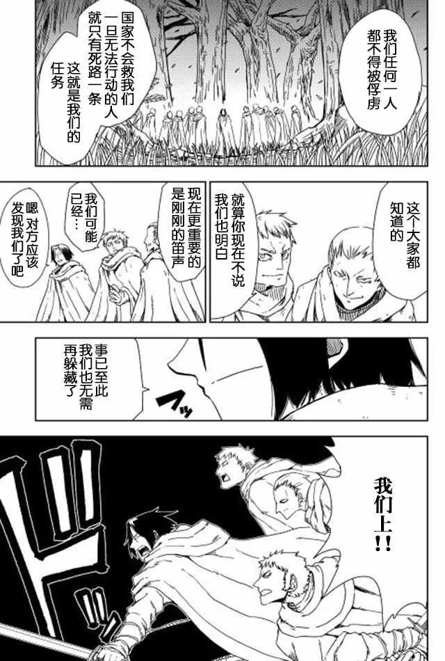 第8话 第7页