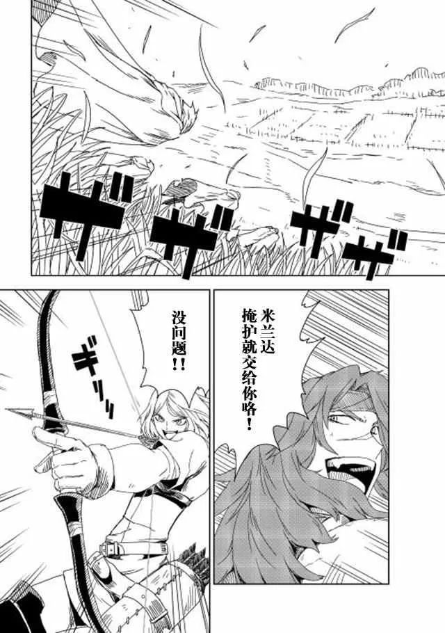 第8话 第9页