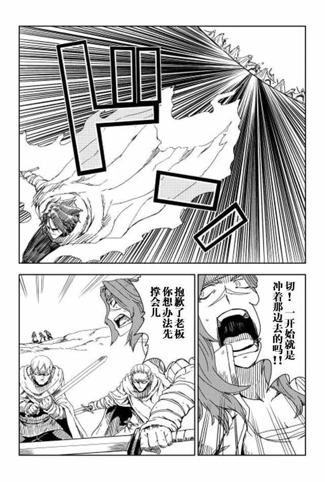 第8话 第14页