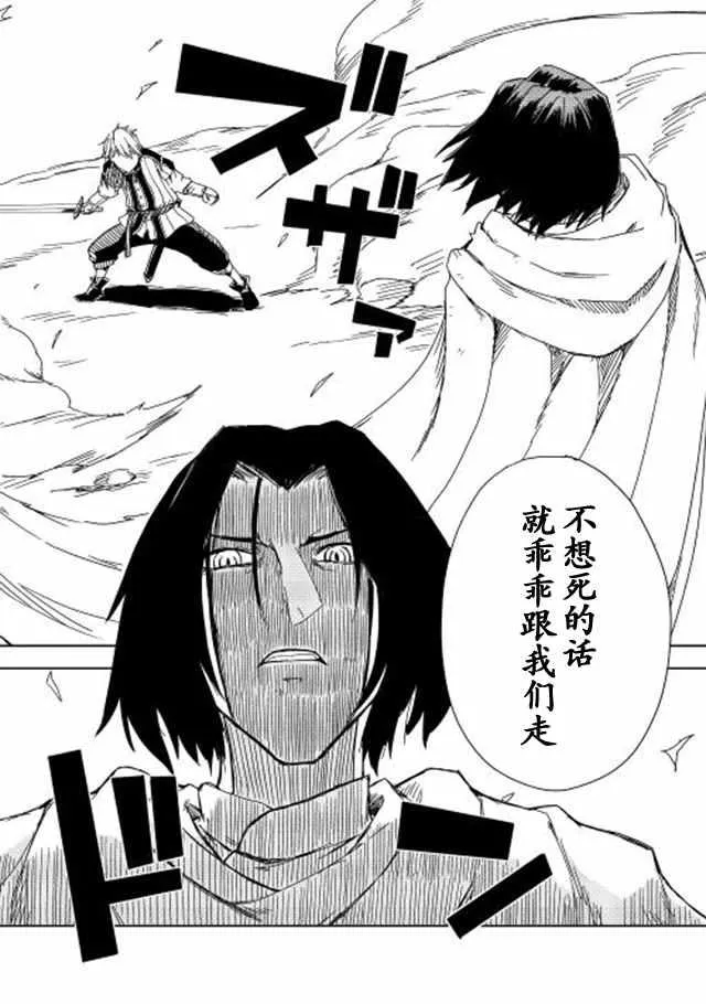 第8话 第16页