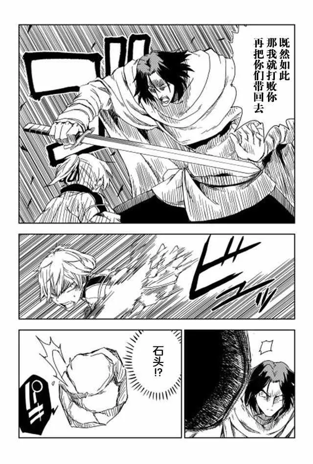 第8话 第18页