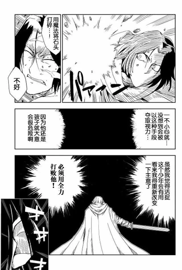 第8话 第19页