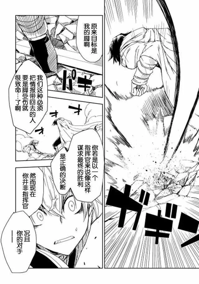 第8话 第20页