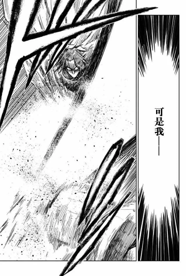 第8话 第21页