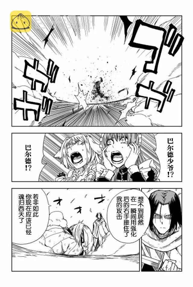 第8话 第22页