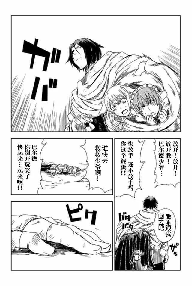 第8话 第24页