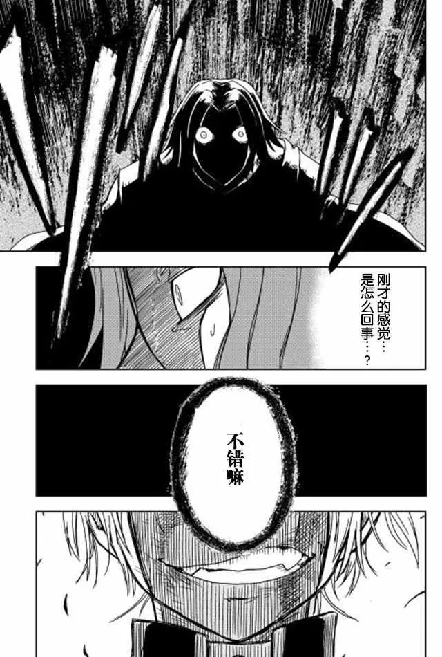 第8话 第25页