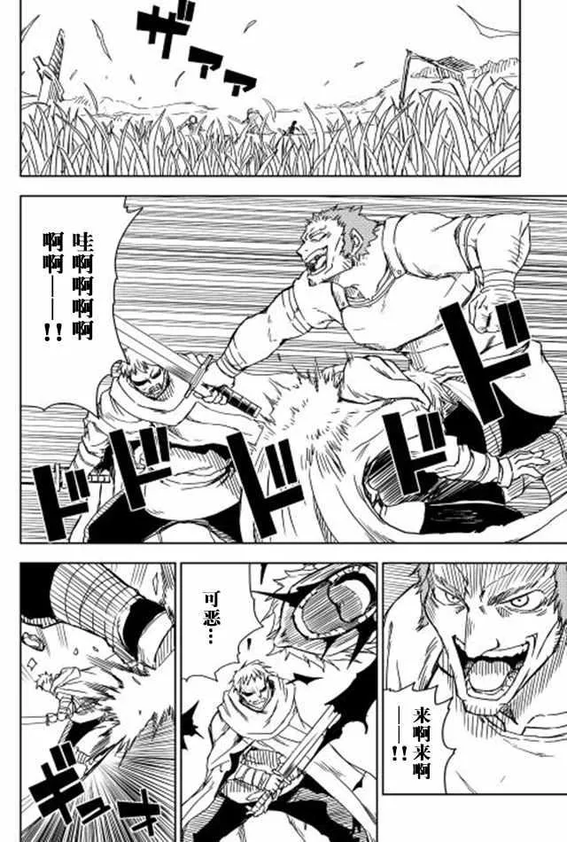 第9话 第2页