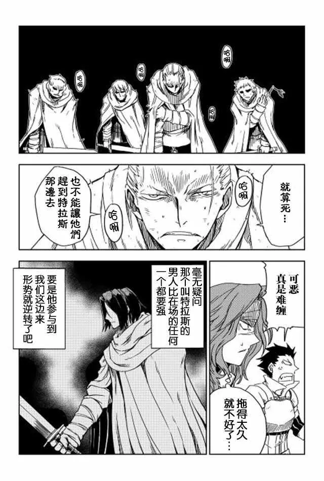 第9话 第4页