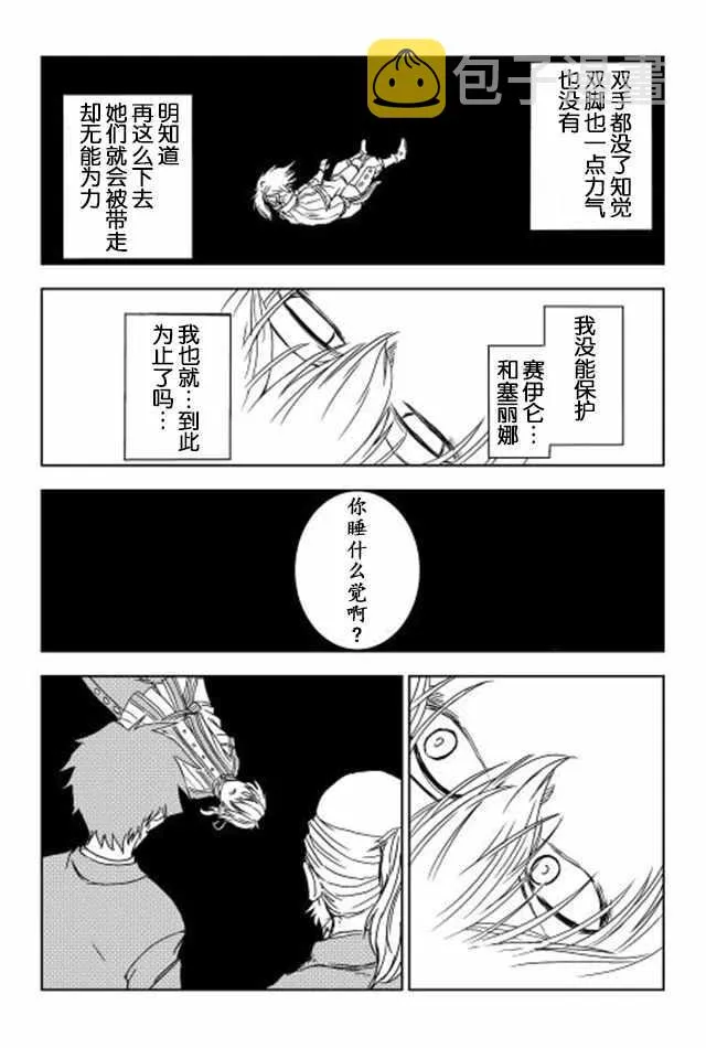 第9话 第6页
