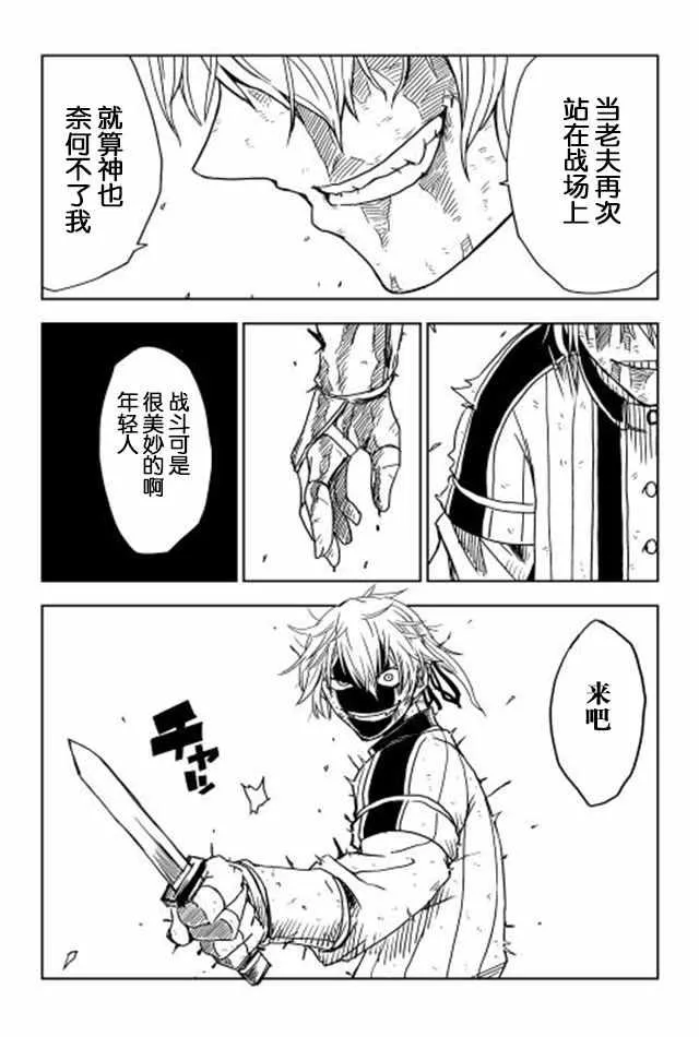第9话 第9页