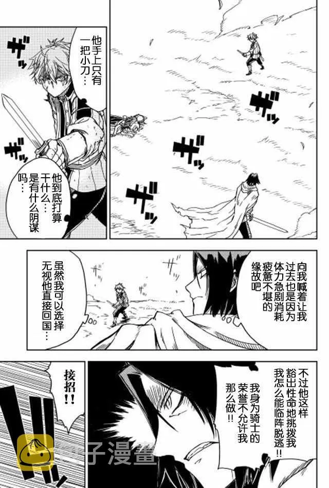 第9话 第11页