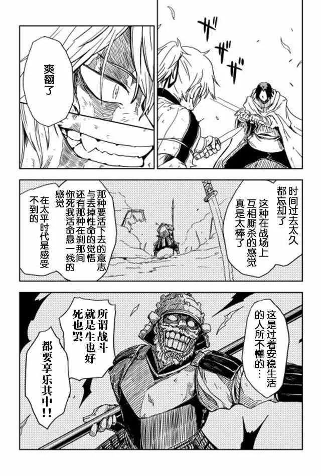 第9话 第14页