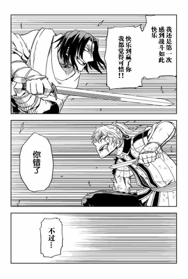 第9话 第18页