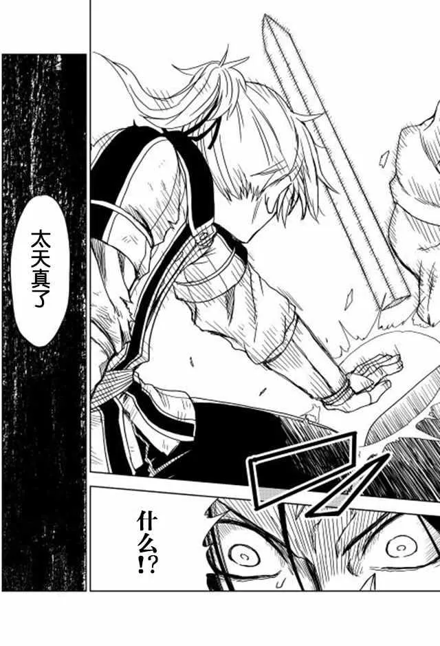 第9话 第21页