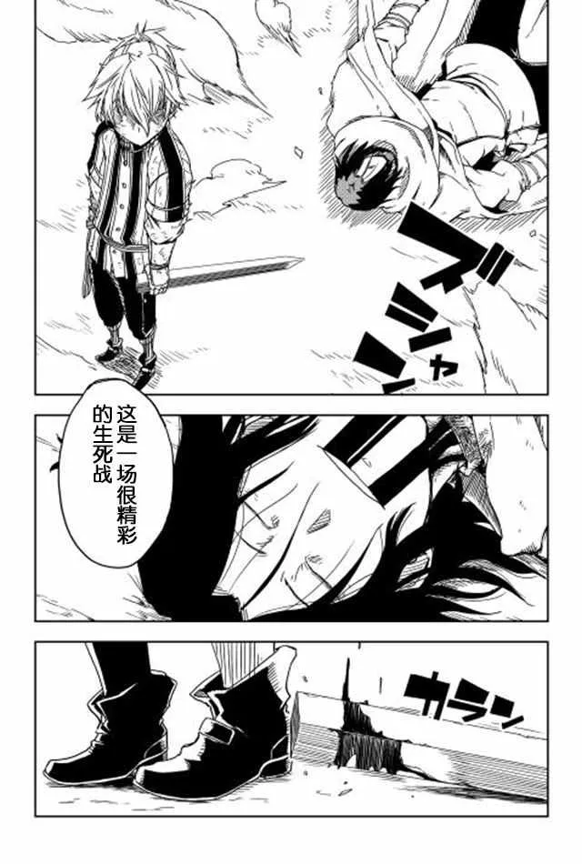 第9话 第24页