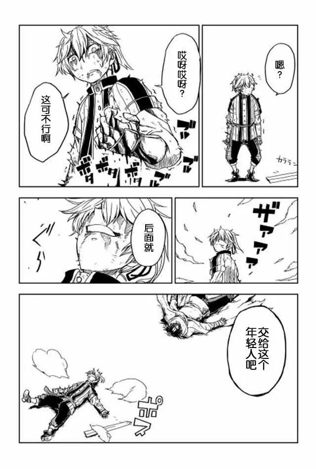 第9话 第25页