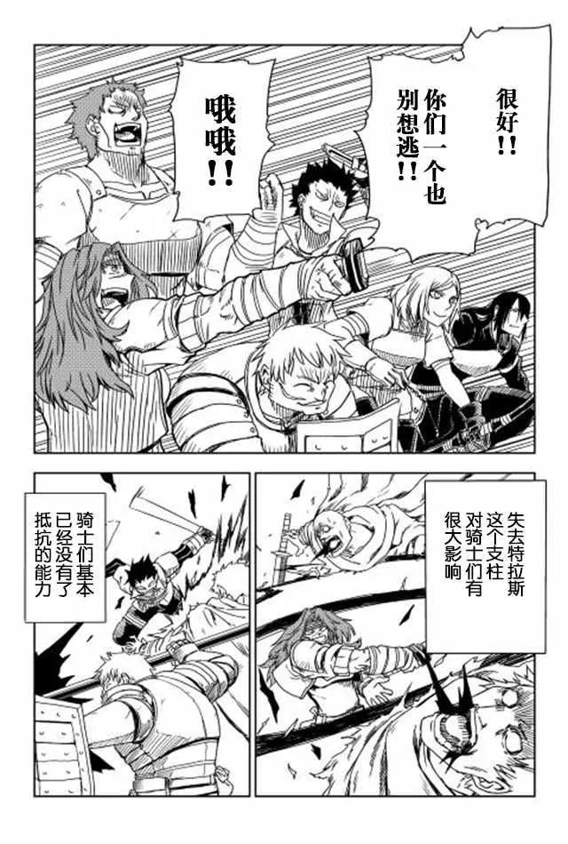 第9话 第27页
