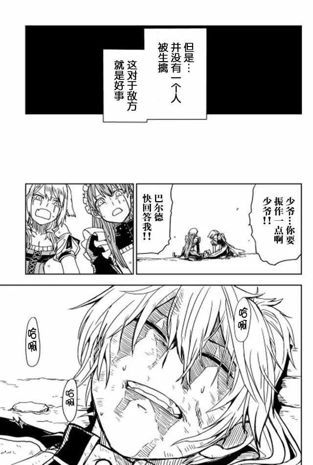 第9话 第29页