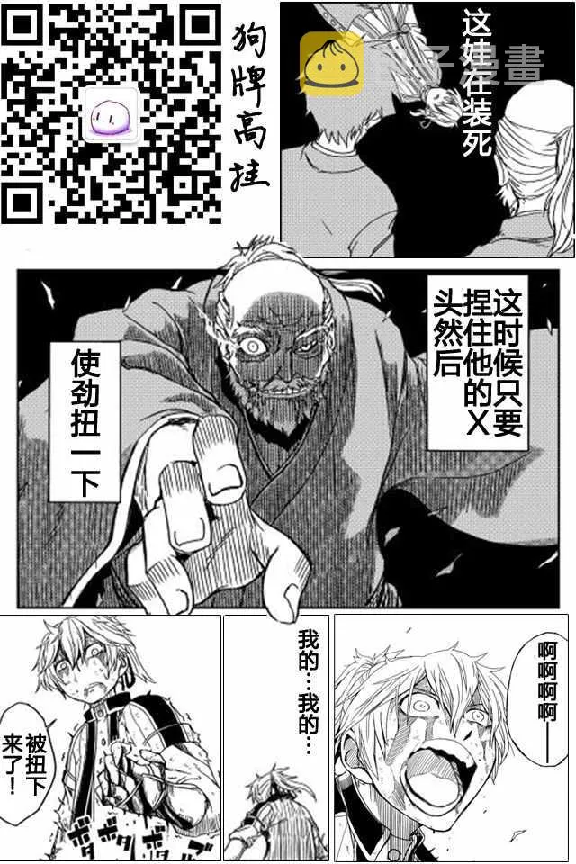 第9话 第33页