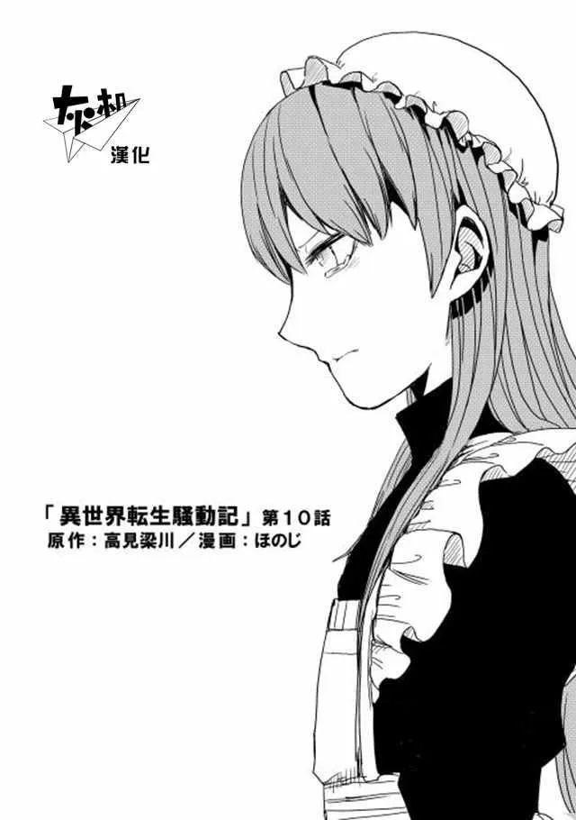 第10话 第1页