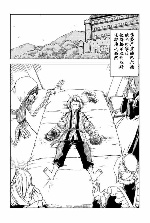 第10话 第2页