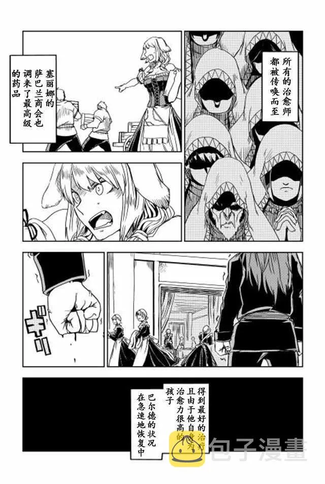 第10话 第3页