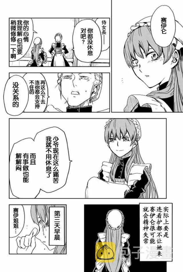 第10话 第4页