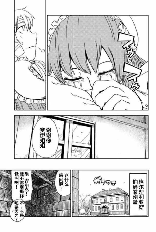 第10话 第7页
