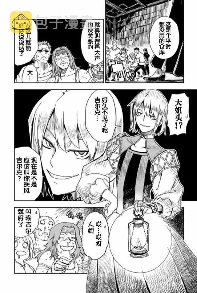 第10话 第8页