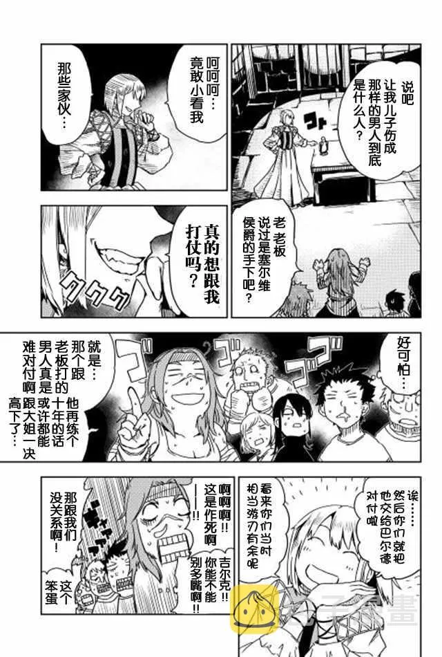 第10话 第9页