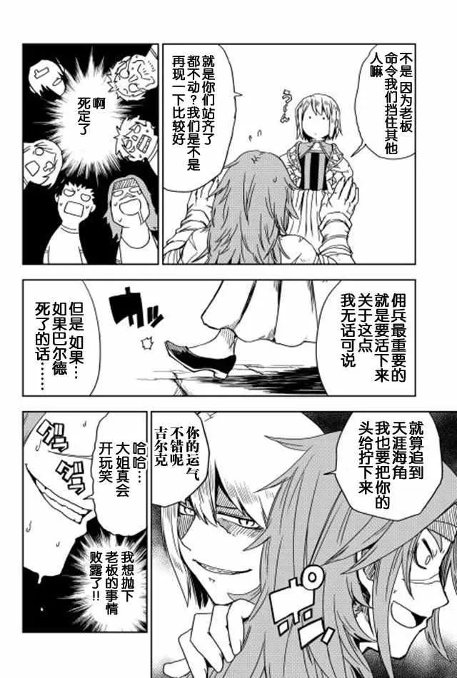 第10话 第10页