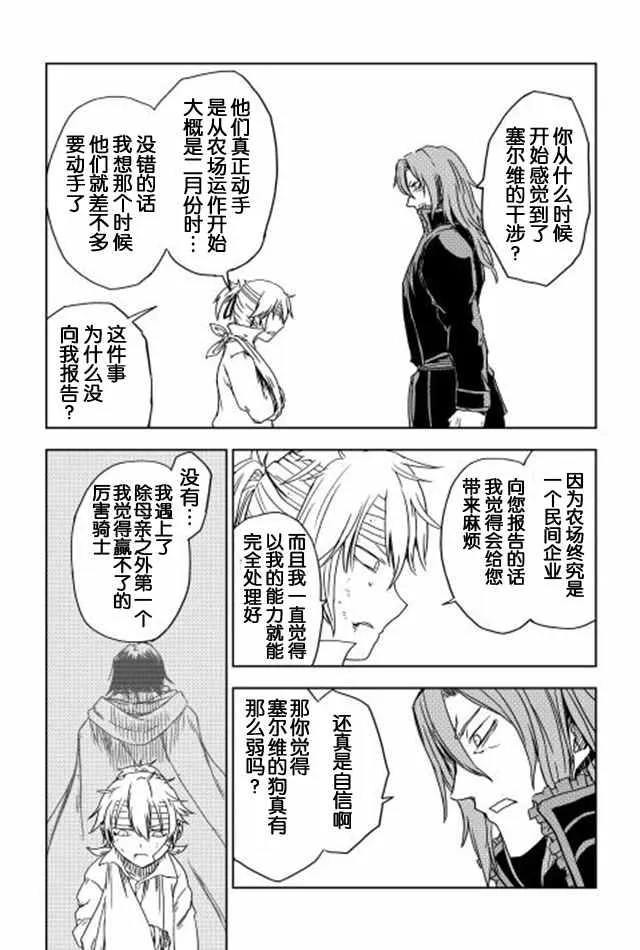 第10话 第15页
