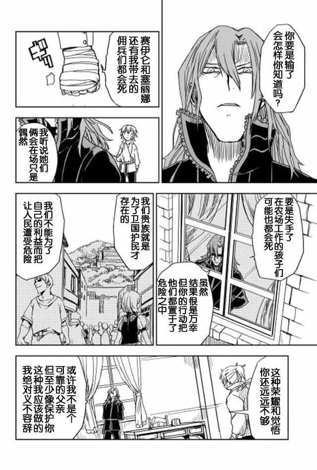 第10话 第16页