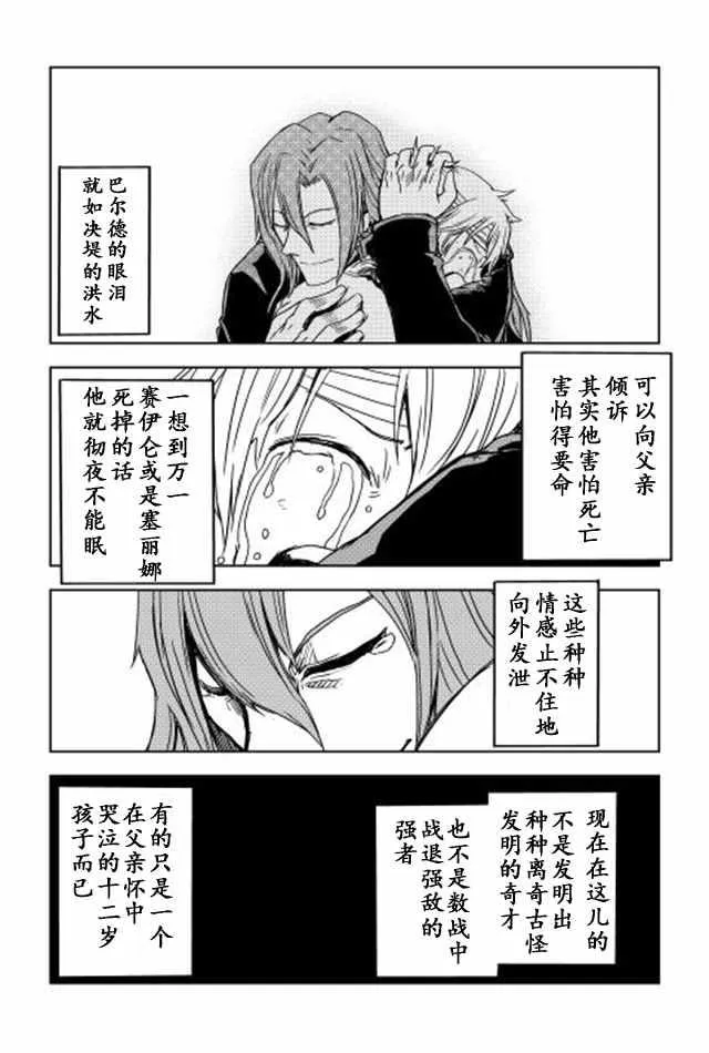 第10话 第20页
