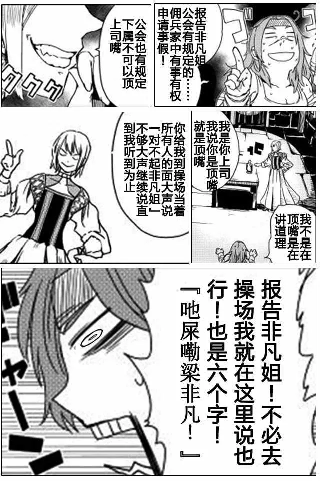 第10话 第22页