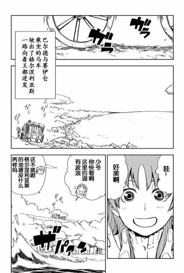 第11话 第2页