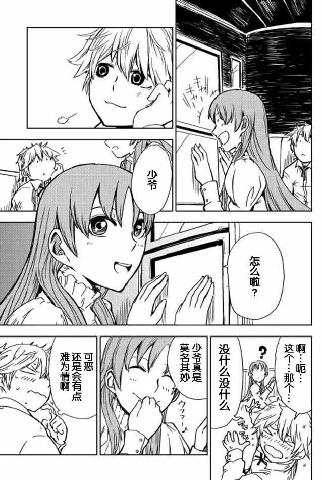 第11话 第3页