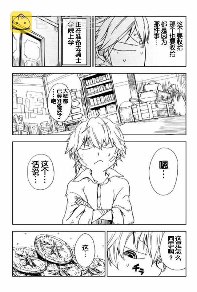 第11话 第4页
