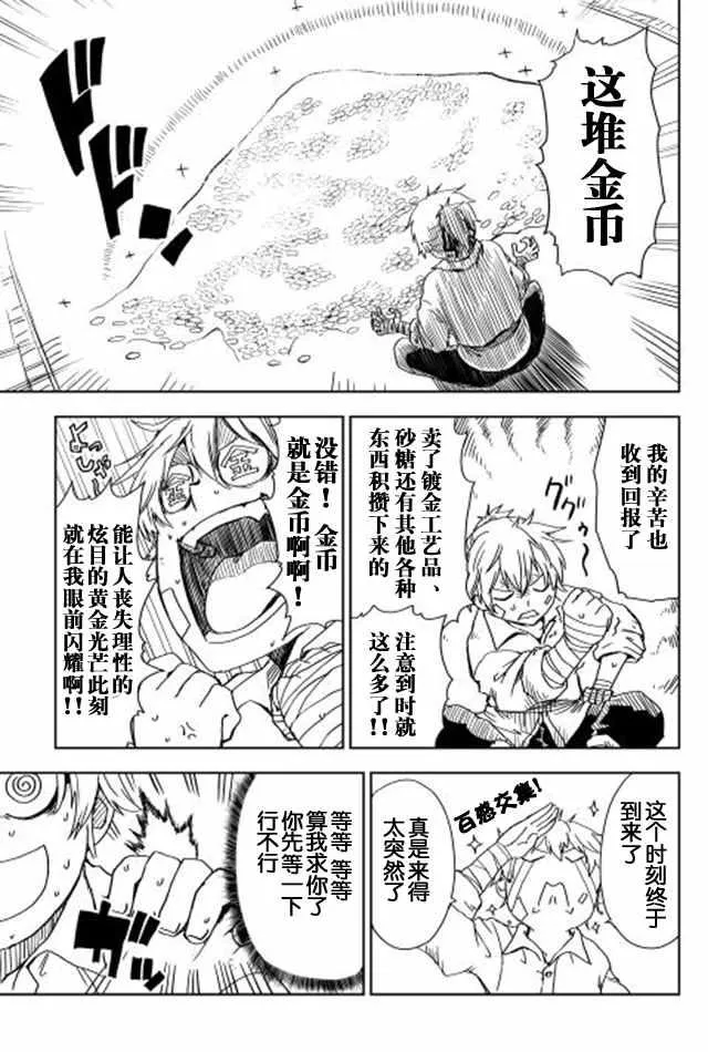 第11话 第5页