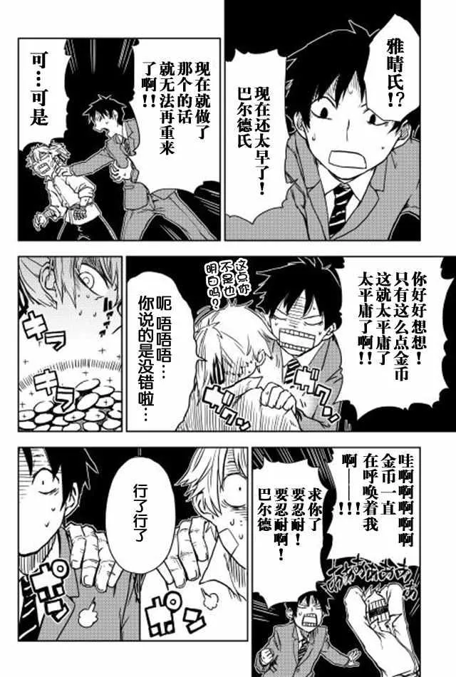 第11话 第6页