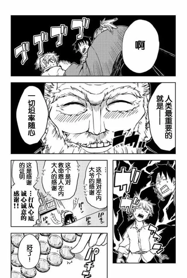 第11话 第7页